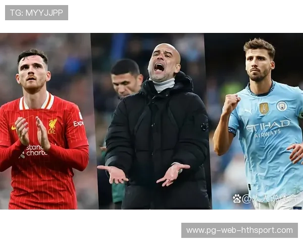 曼城三球穿心利物浦！安菲尔德震惊体能短板被放大